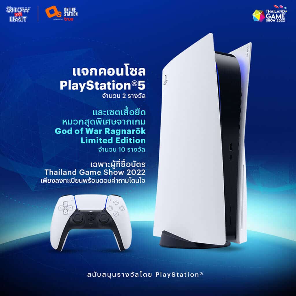 Thailand Game Show 2022 PlayStation 5