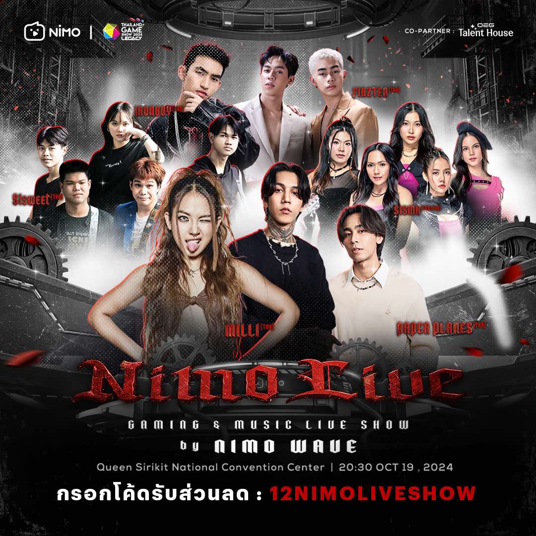 Gaming & Music Live show by NIMO WAVE”🎤 แจกโค้ดส่วนลด 12 % และยังได้รับ Exclusive Giveaways จาก NIMO WAVE พร้อมบัตรเข้างาน Thailand Game Show2024 สำหรับผู้ถือบัตร Gaming & Music Live show by NIMO WAVE